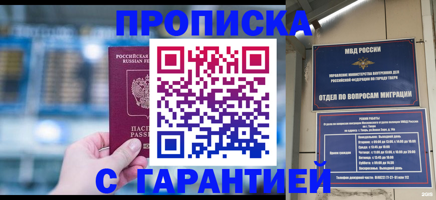 прописка иностранных граждан в Верещагино