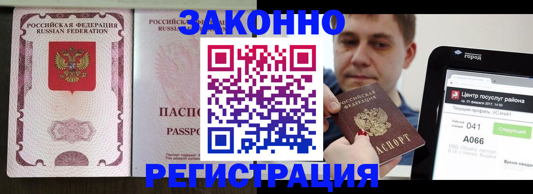 прописка иностранных граждан в Верещагино